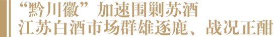 外来酒企不断突破防线，网传洋河正积极谋划回归江苏大本营