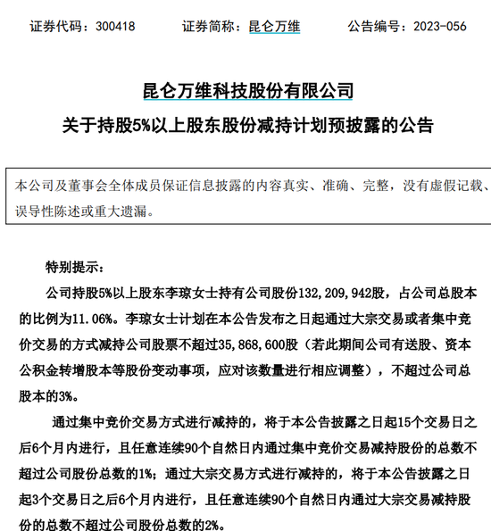 炸了！AI重大利空：前妻一把减持22亿！一半借给上市公司，每年收2500万利息躺赢！股民：这是贾跃亭徒弟啊！