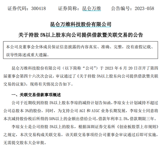 炸了！AI重大利空：前妻一把减持22亿！一半借给上市公司，每年收2500万利息躺赢！股民：这是贾跃亭徒弟啊！