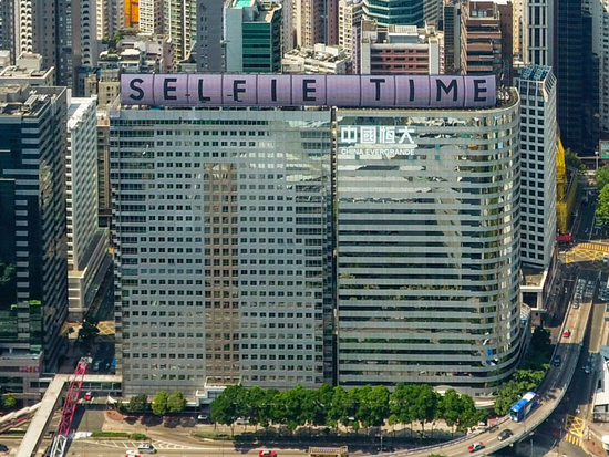 许家印痛失恒大香港总部，马云接盘！