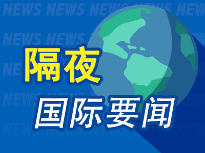 隔夜要闻：美股收高中概三连涨 美CPI回到“3时代” 欧佩克去年卖石油豪赚8700亿美元 马斯克成立AI公司