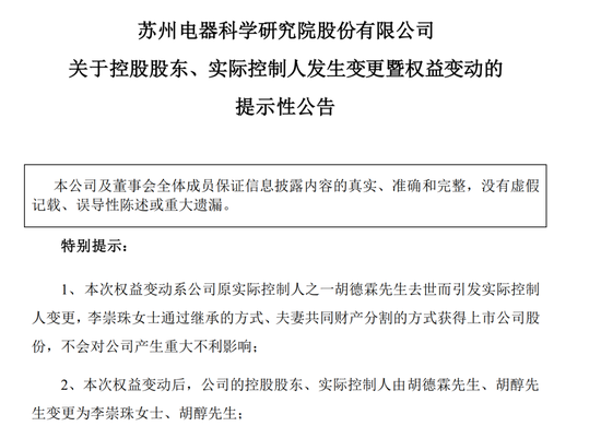 母子联手，电科院内斗能否平息？小胡刚投反对票，怒斥被架空