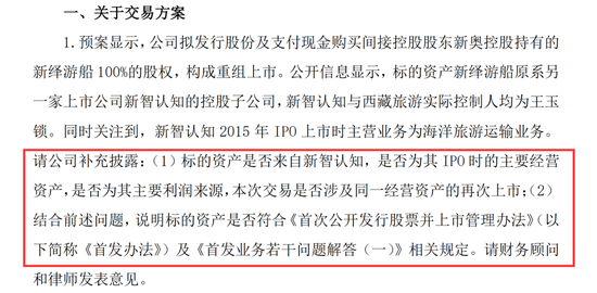 新智认知的小股东怒了！已举报！