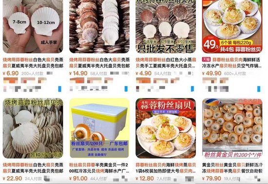 网店兜售烧烤用扇贝壳6.9元/片量大从优 市监局：“组合扇贝”不合规可举报